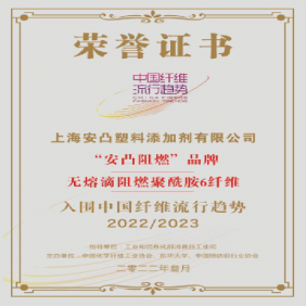 入圍中國纖維流行趨勢(shì)2022~2023